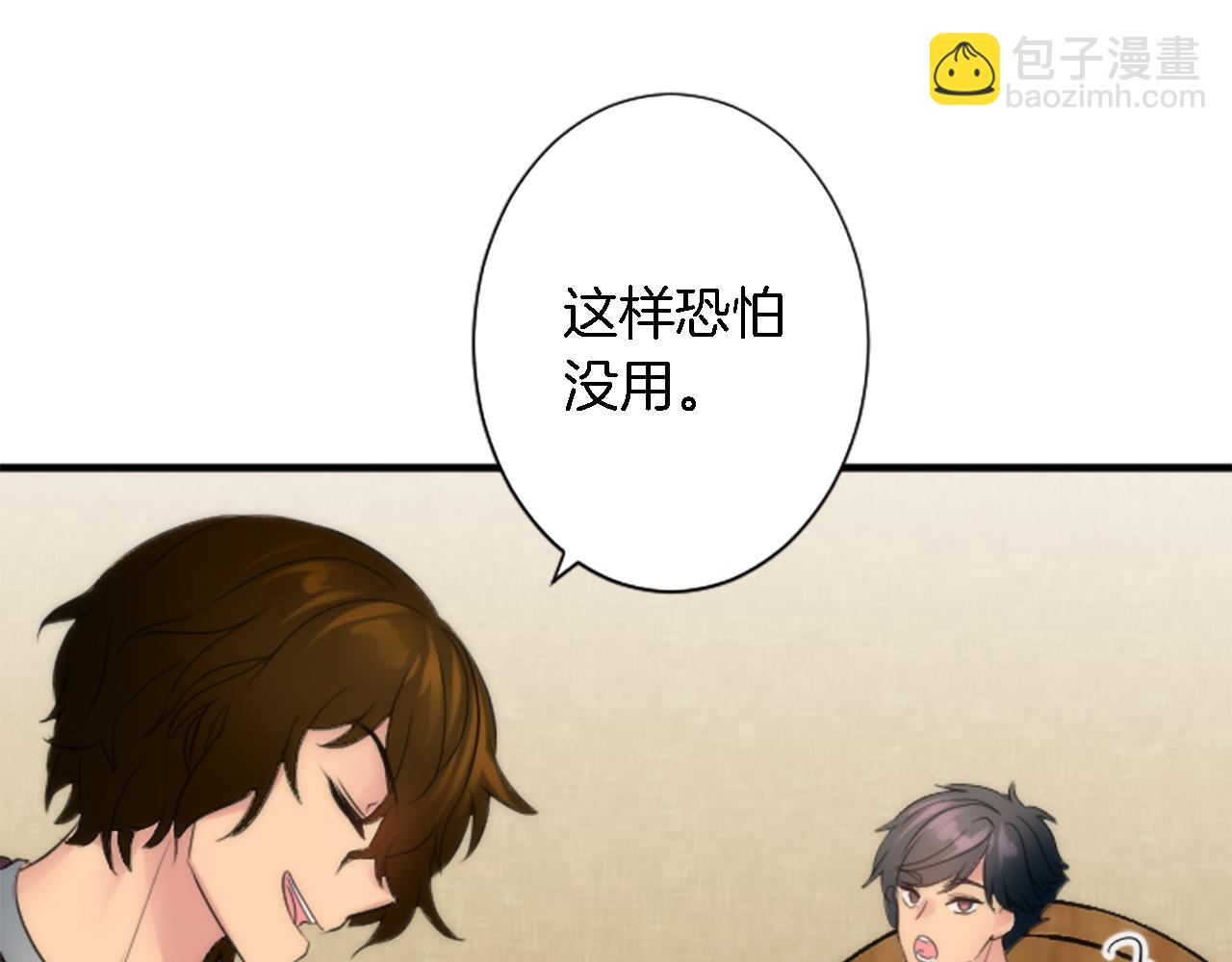 龍王子的女僕新娘 - 第52話 愛你的理由(1/2) - 4