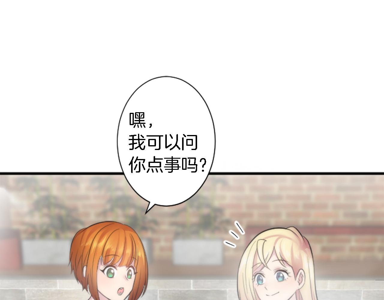 龍王子的女僕新娘 - 第52話 愛你的理由(1/2) - 3