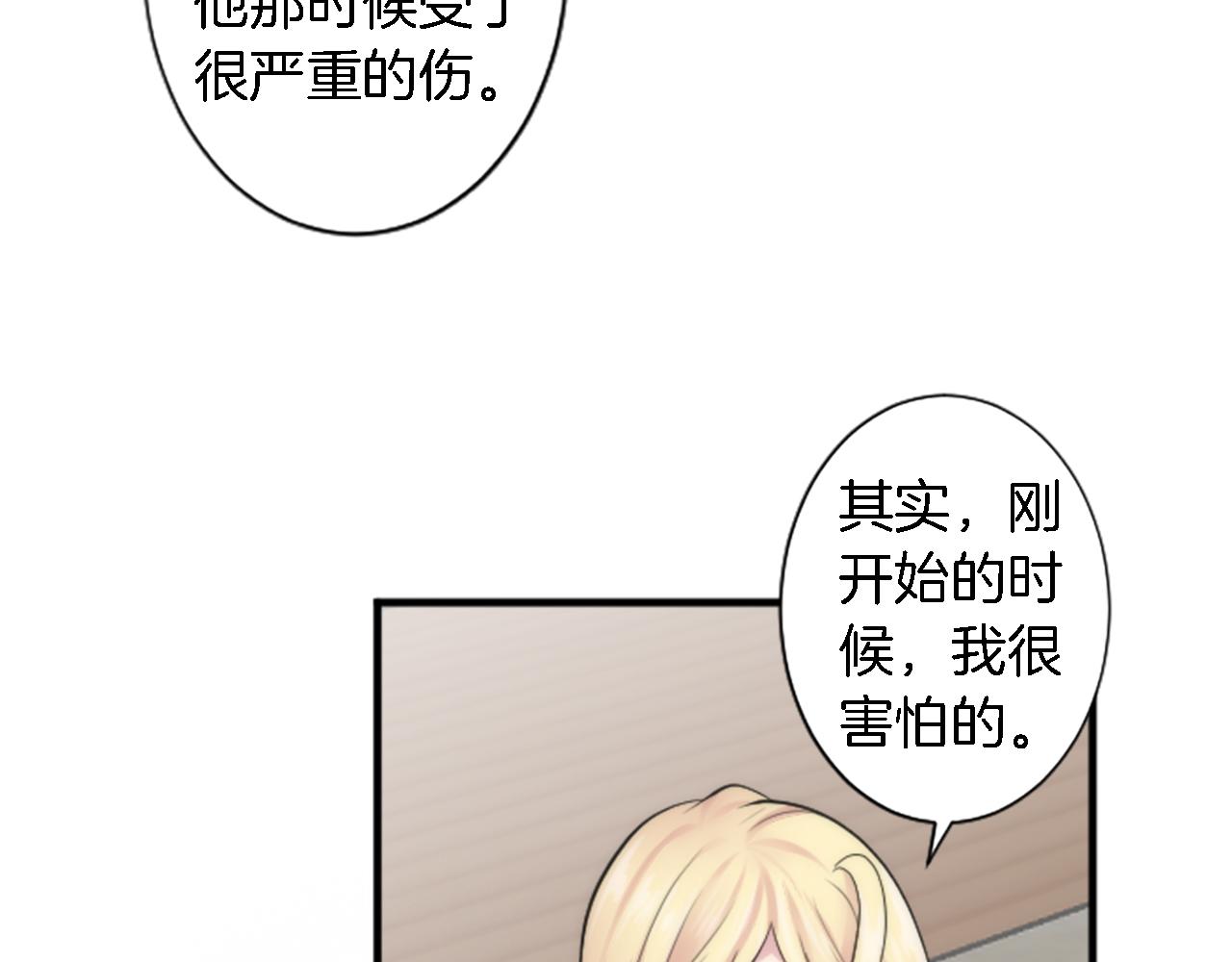 龍王子的女僕新娘 - 第52話 愛你的理由(1/2) - 6