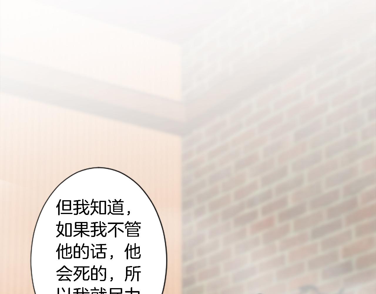 龍王子的女僕新娘 - 第52話 愛你的理由(1/2) - 8