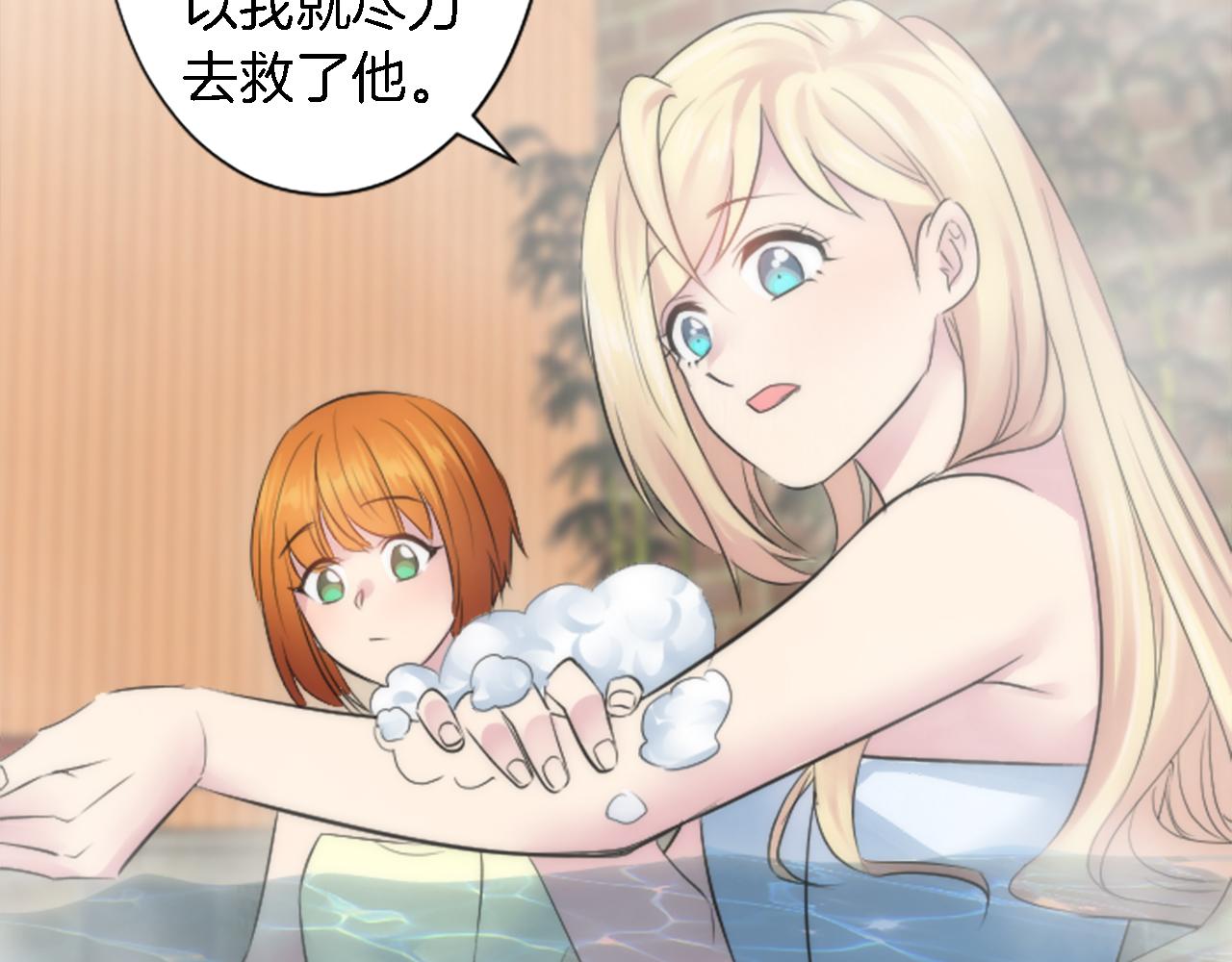 龍王子的女僕新娘 - 第52話 愛你的理由(1/2) - 1