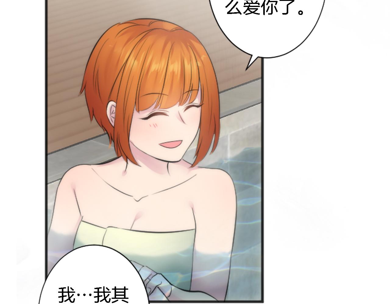 龍王子的女僕新娘 - 第52話 愛你的理由(2/2) - 5