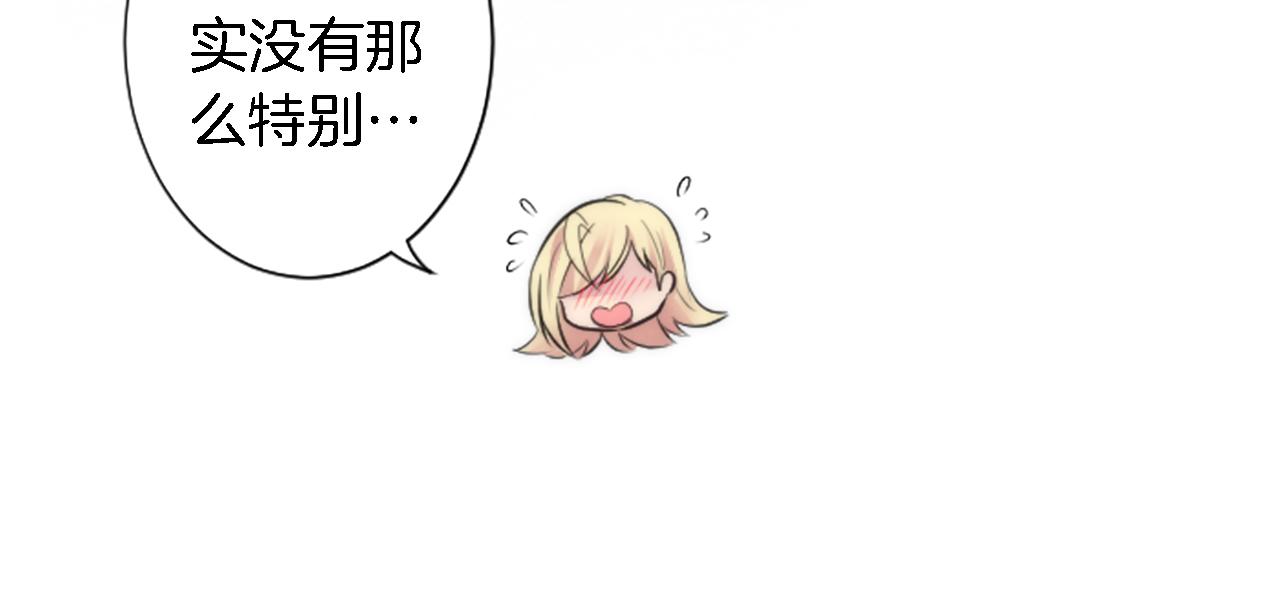 龍王子的女僕新娘 - 第52話 愛你的理由(2/2) - 6