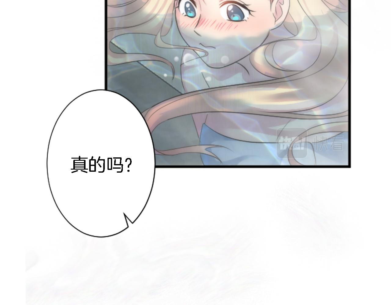 龍王子的女僕新娘 - 第52話 愛你的理由(2/2) - 1