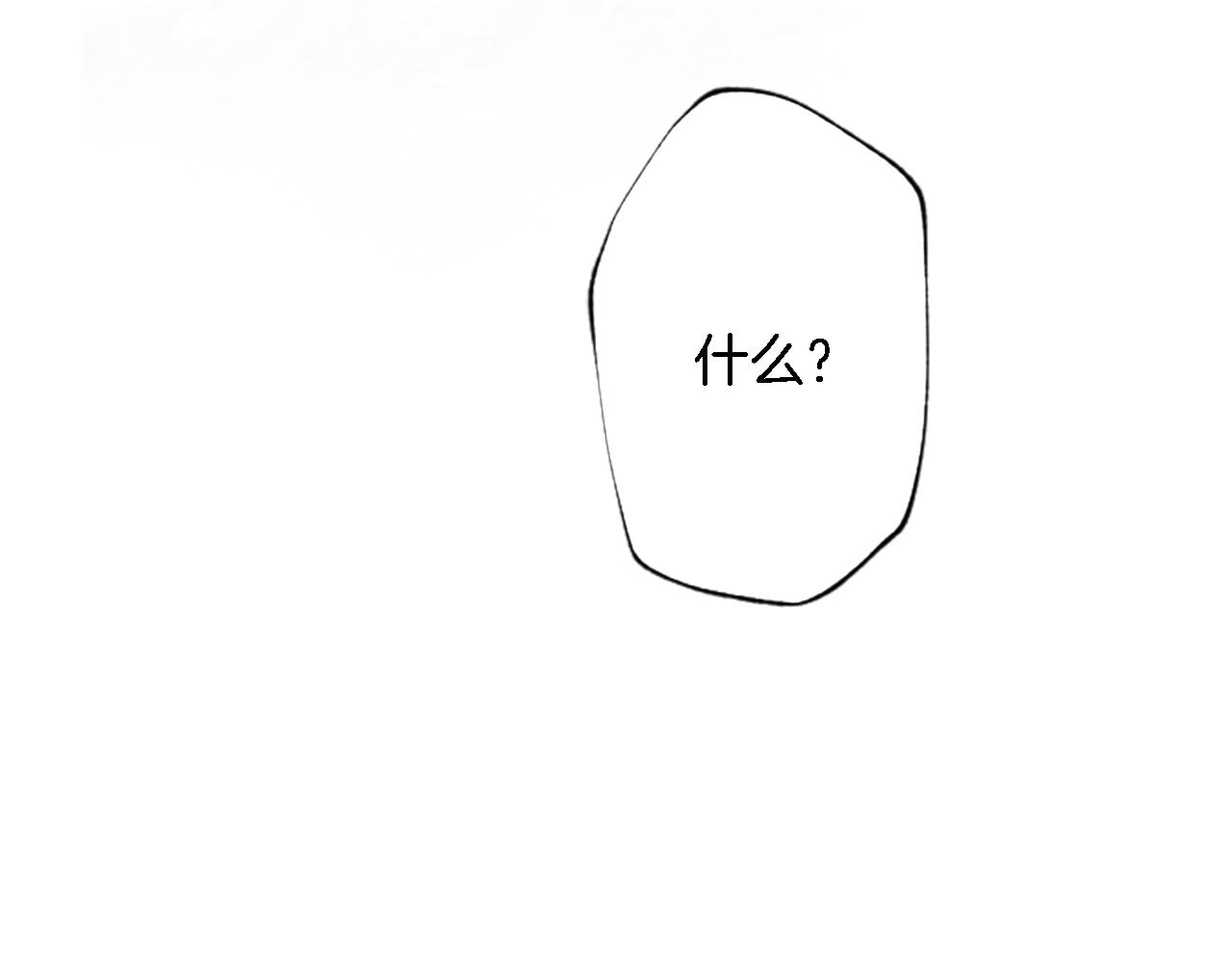 龍王子的女僕新娘 - 第52話 愛你的理由(2/2) - 4