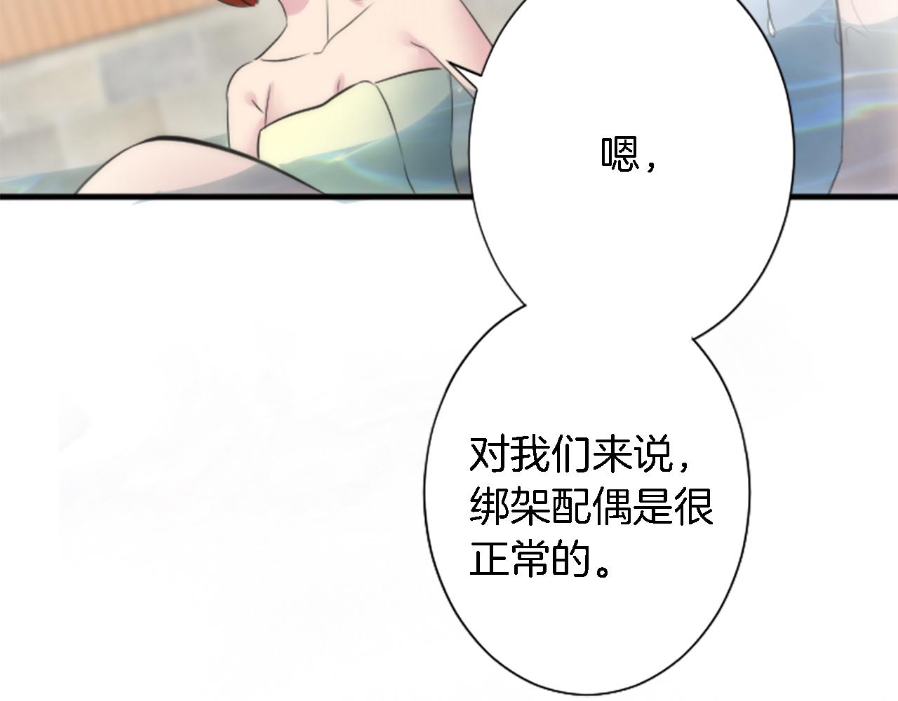 龍王子的女僕新娘 - 第52話 愛你的理由(2/2) - 6