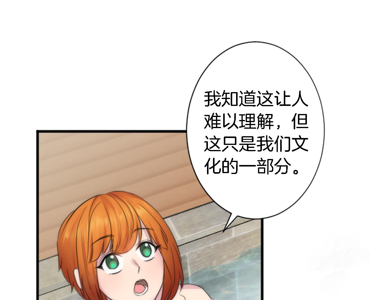 龍王子的女僕新娘 - 第52話 愛你的理由(2/2) - 2