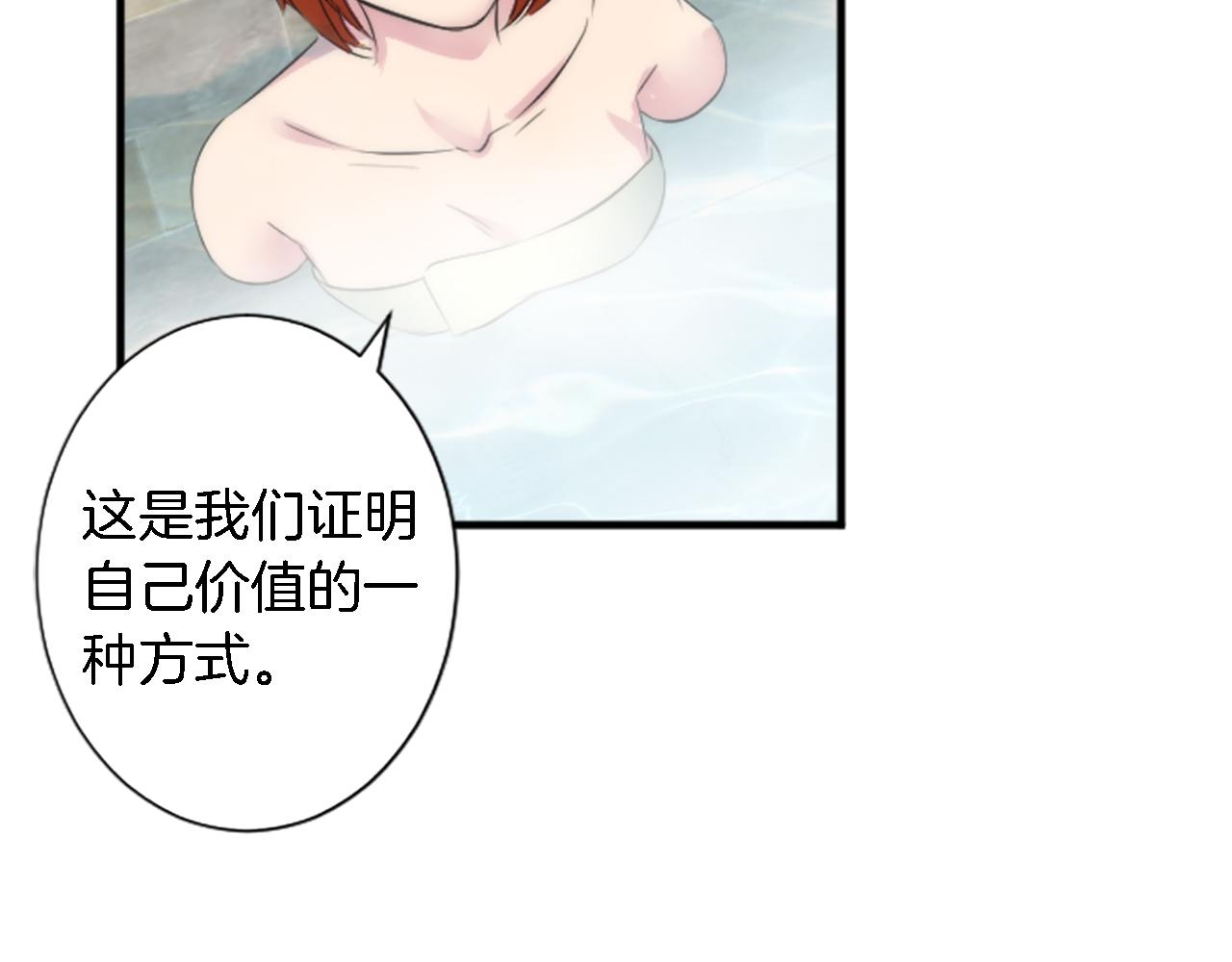 龍王子的女僕新娘 - 第52話 愛你的理由(2/2) - 3