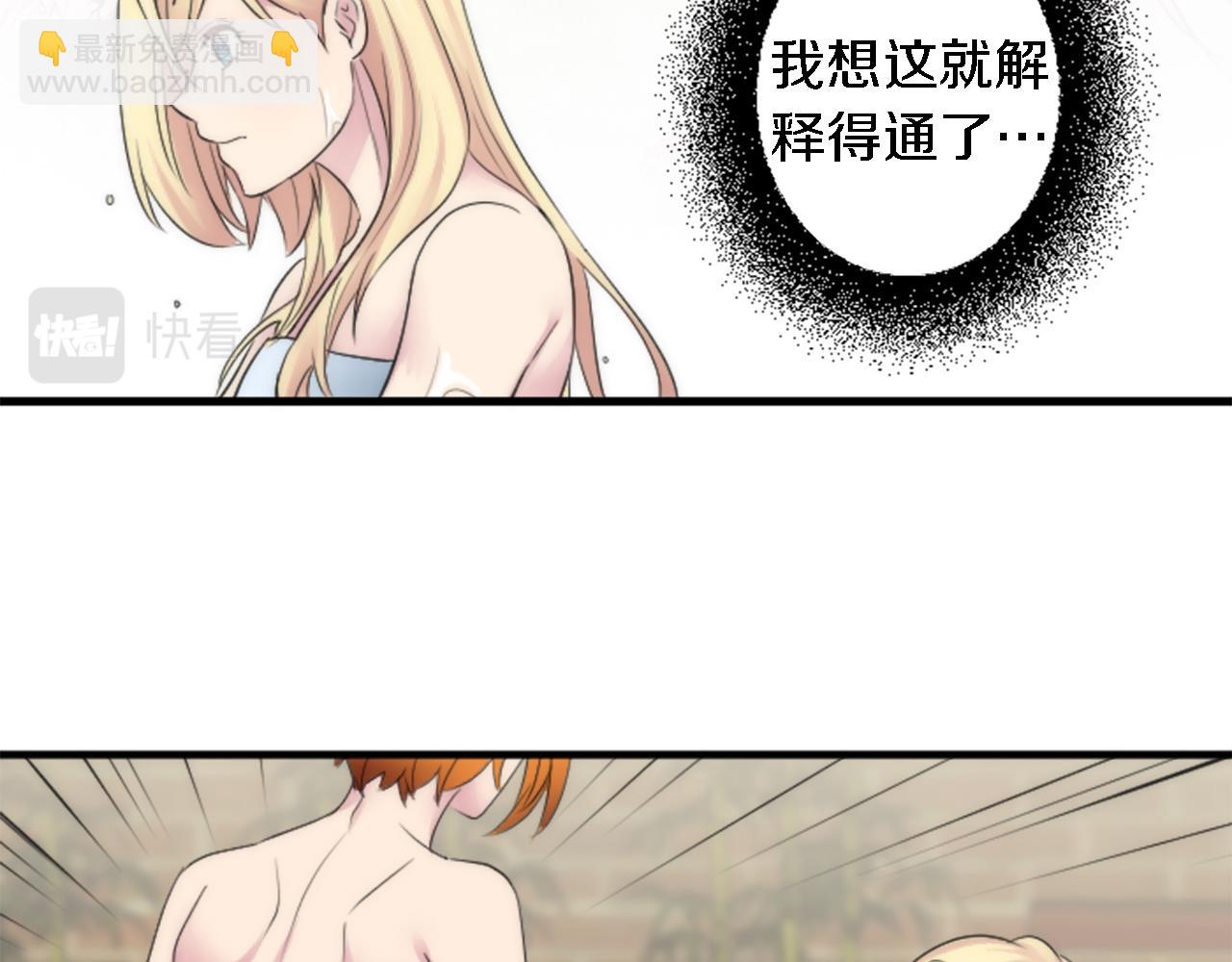 龍王子的女僕新娘 - 第52話 愛你的理由(2/2) - 7