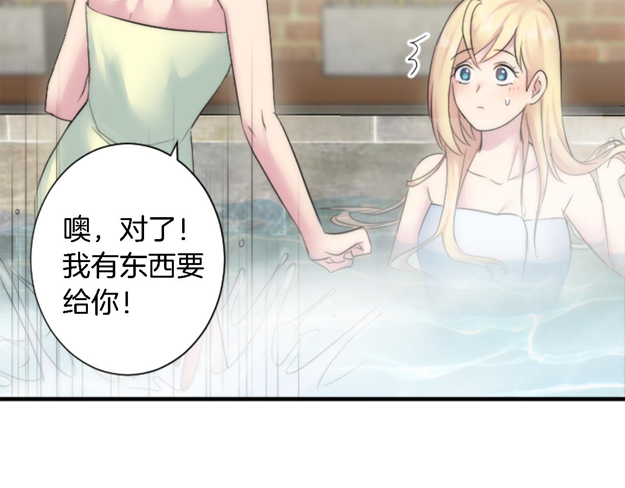 龍王子的女僕新娘 - 第52話 愛你的理由(2/2) - 1