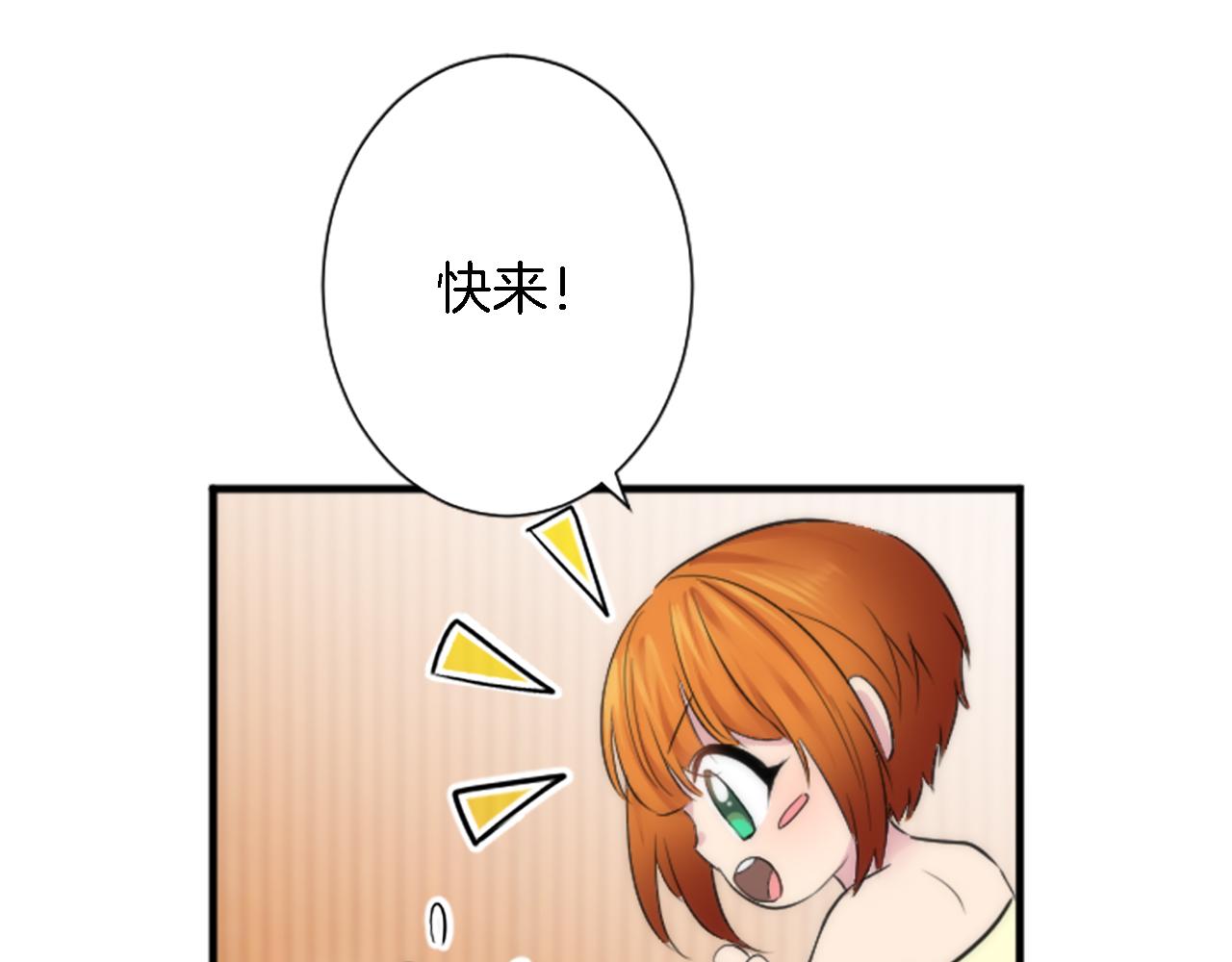 龍王子的女僕新娘 - 第52話 愛你的理由(2/2) - 2