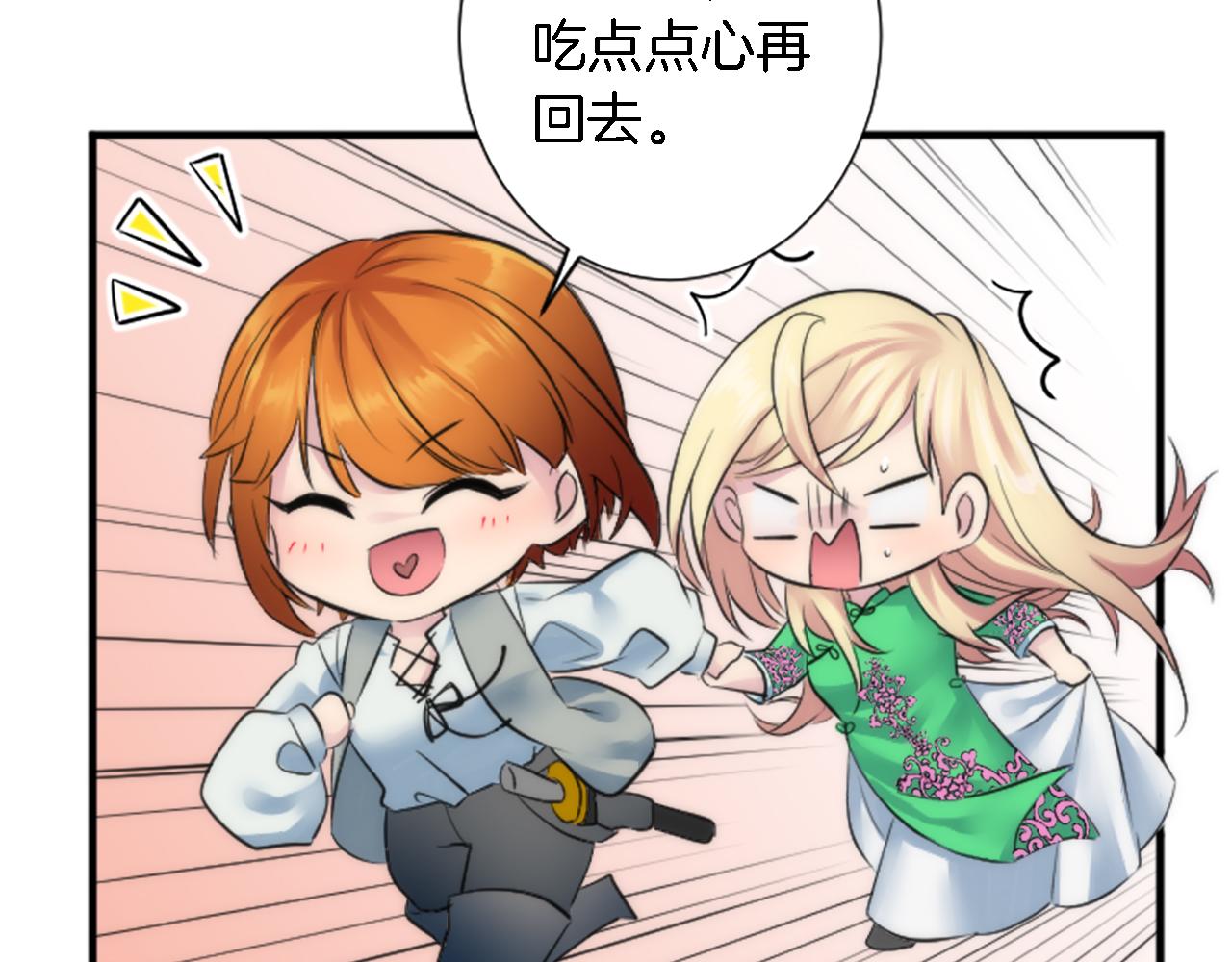 龍王子的女僕新娘 - 第52話 愛你的理由(2/2) - 6