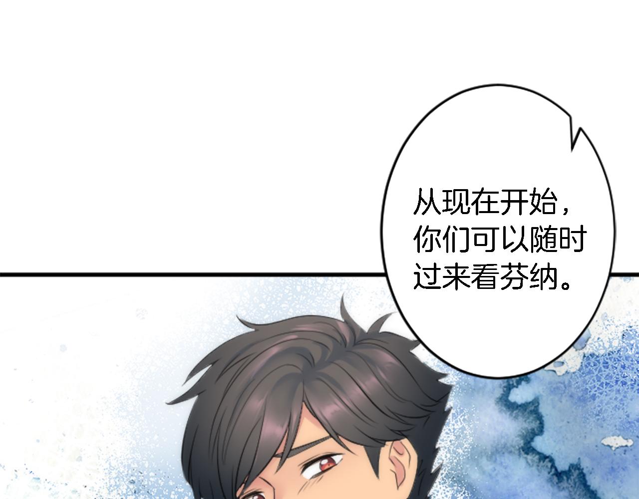 龍王子的女僕新娘 - 第54話 這一點都不公平(3/3) - 3