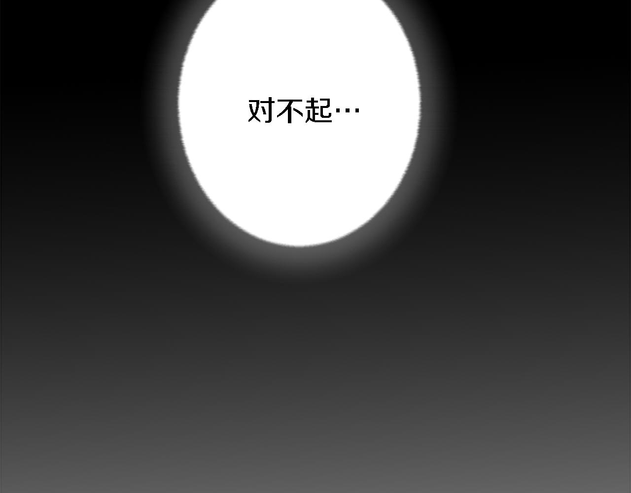 龍王子的女僕新娘 - 第54話 這一點都不公平(3/3) - 1