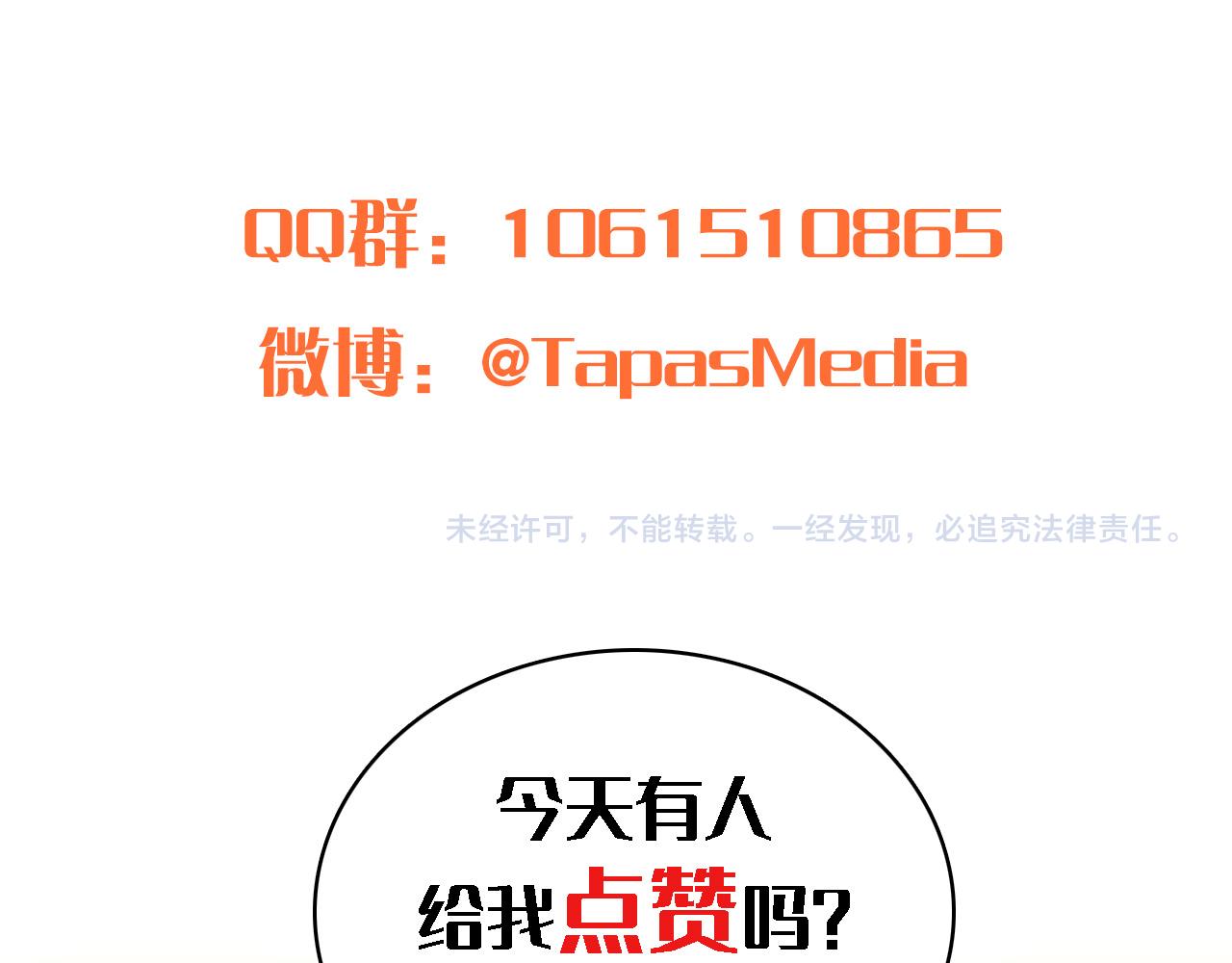 龍王子的女僕新娘 - 第54話 這一點都不公平(3/3) - 3