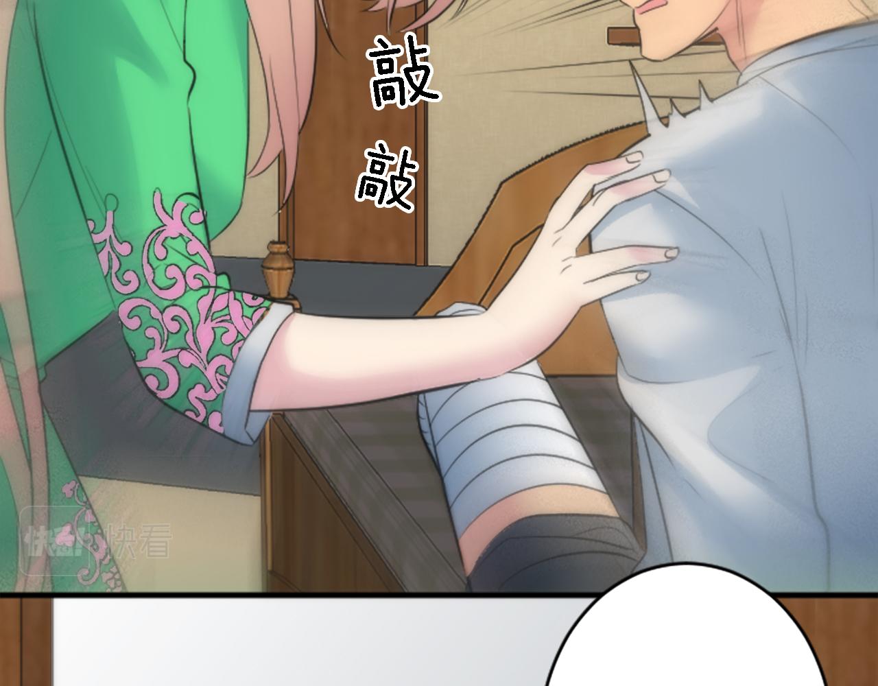 龍王子的女僕新娘 - 第54話 這一點都不公平(1/3) - 6