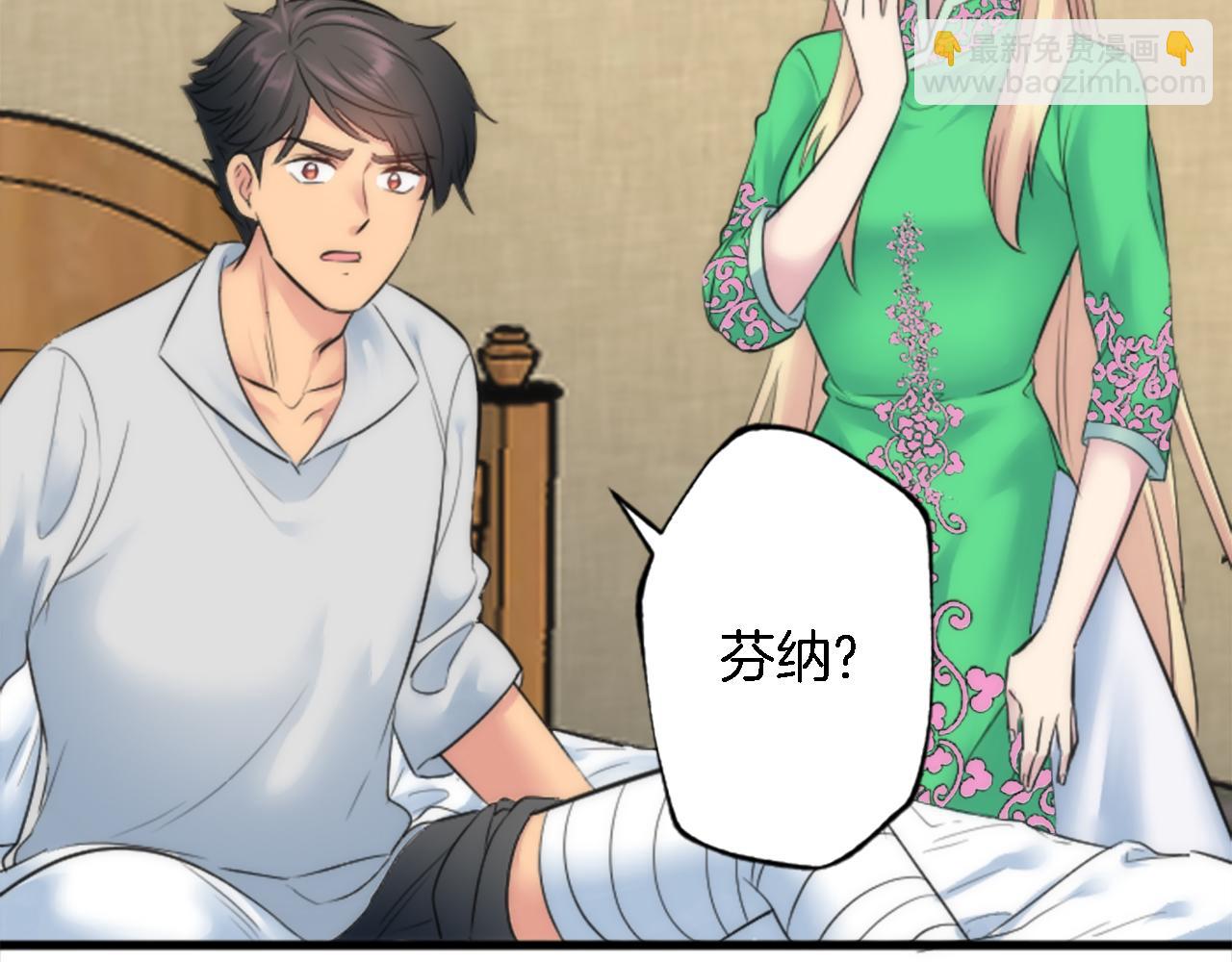 龍王子的女僕新娘 - 第54話 這一點都不公平(1/3) - 5