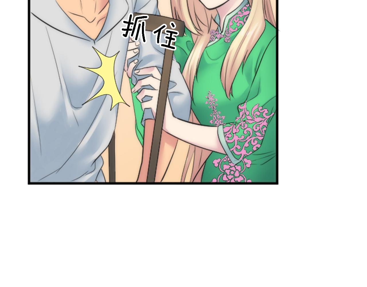 龍王子的女僕新娘 - 第54話 這一點都不公平(1/3) - 5