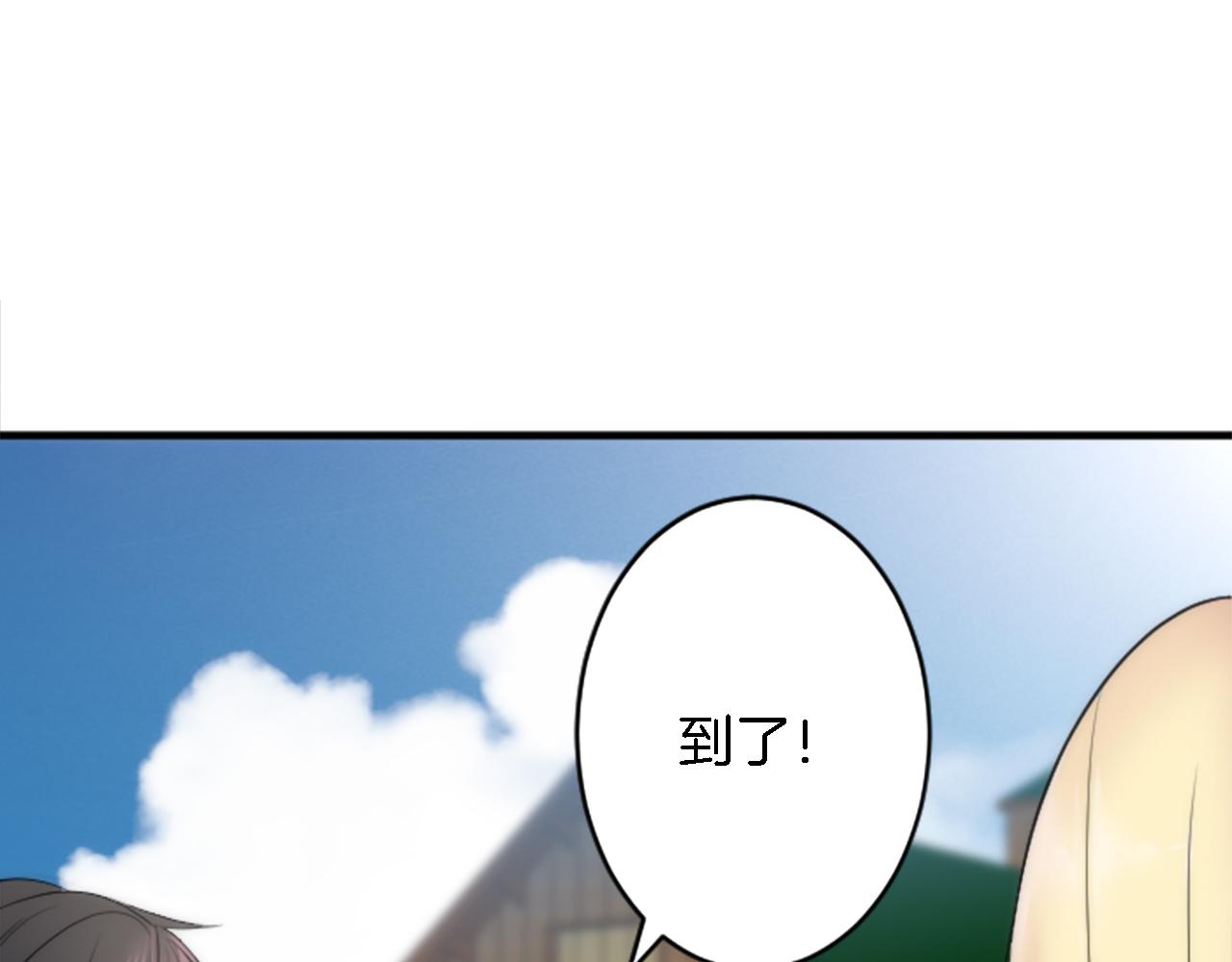 龍王子的女僕新娘 - 第54話 這一點都不公平(1/3) - 2