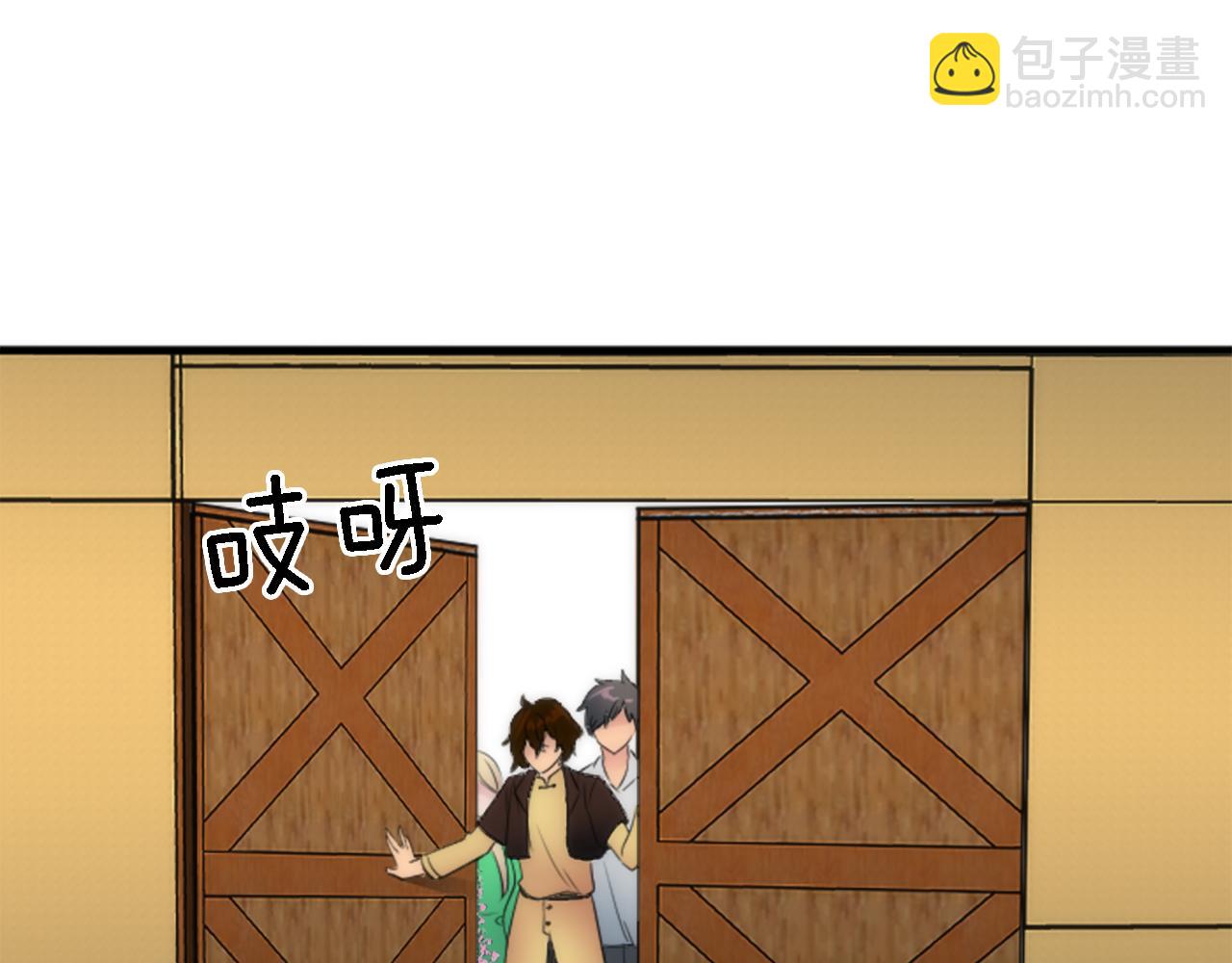 龍王子的女僕新娘 - 第54話 這一點都不公平(1/3) - 4