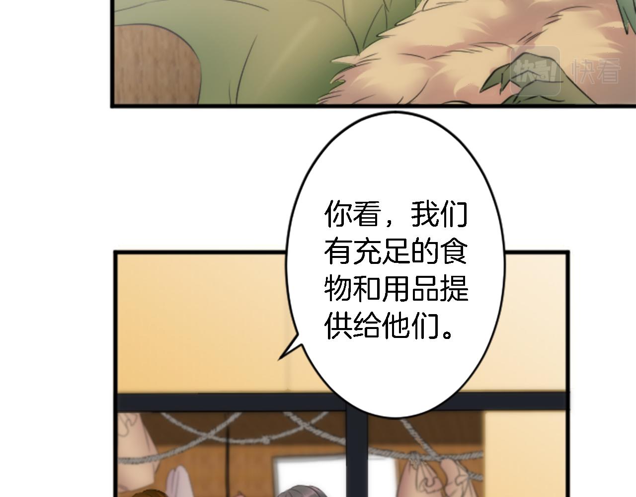 龍王子的女僕新娘 - 第54話 這一點都不公平(1/3) - 8