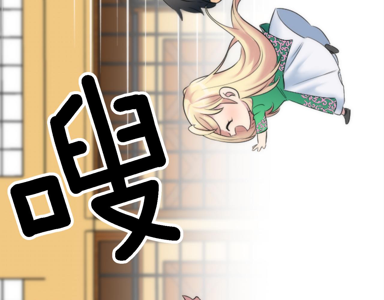 龍王子的女僕新娘 - 第54話 這一點都不公平(2/3) - 2