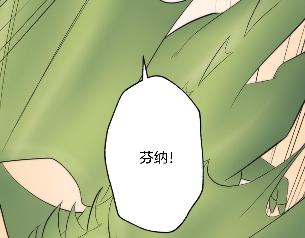 龍王子的女僕新娘 - 第54話 這一點都不公平(2/3) - 2