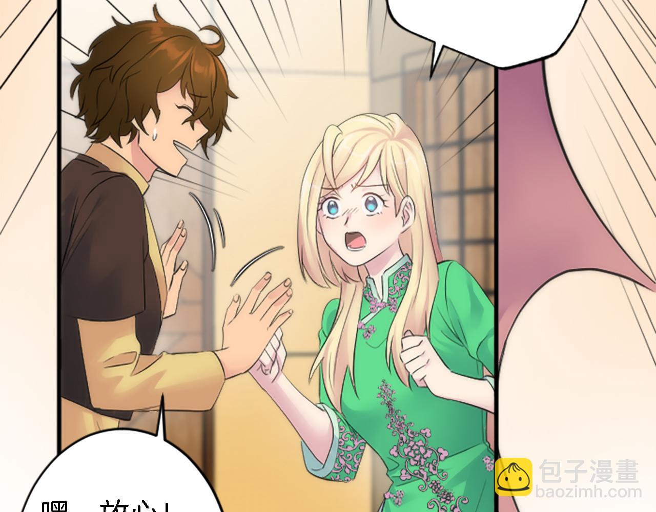 龍王子的女僕新娘 - 第54話 這一點都不公平(2/3) - 5