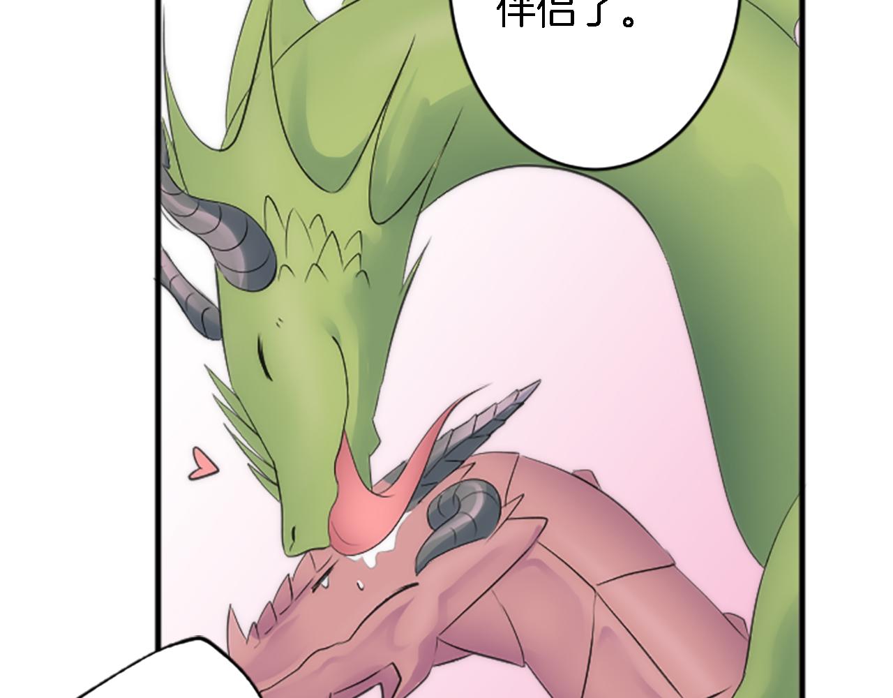 龍王子的女僕新娘 - 第54話 這一點都不公平(2/3) - 7