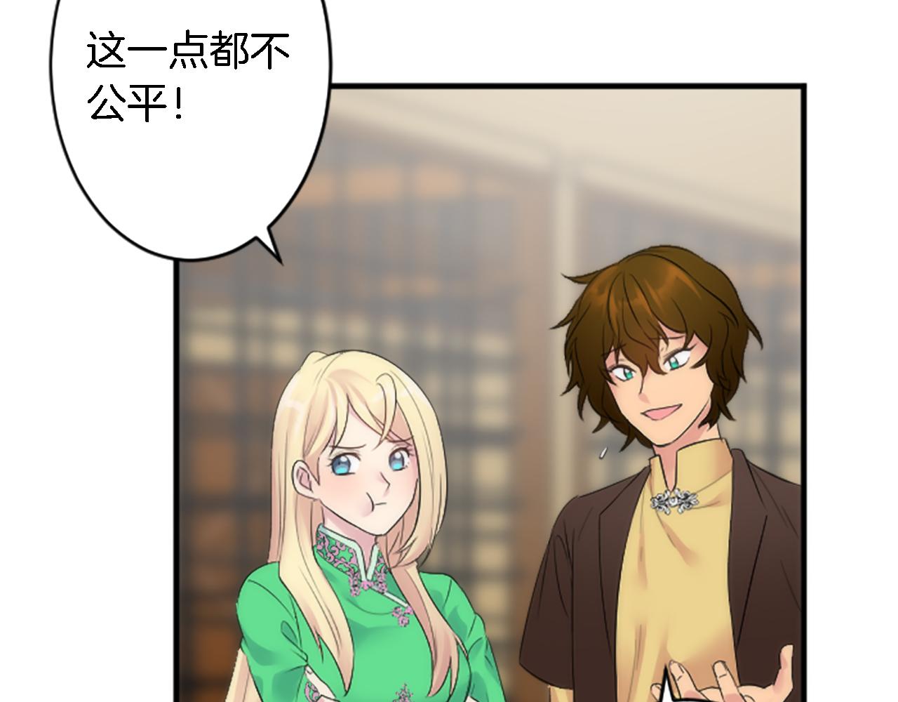 龍王子的女僕新娘 - 第54話 這一點都不公平(2/3) - 6