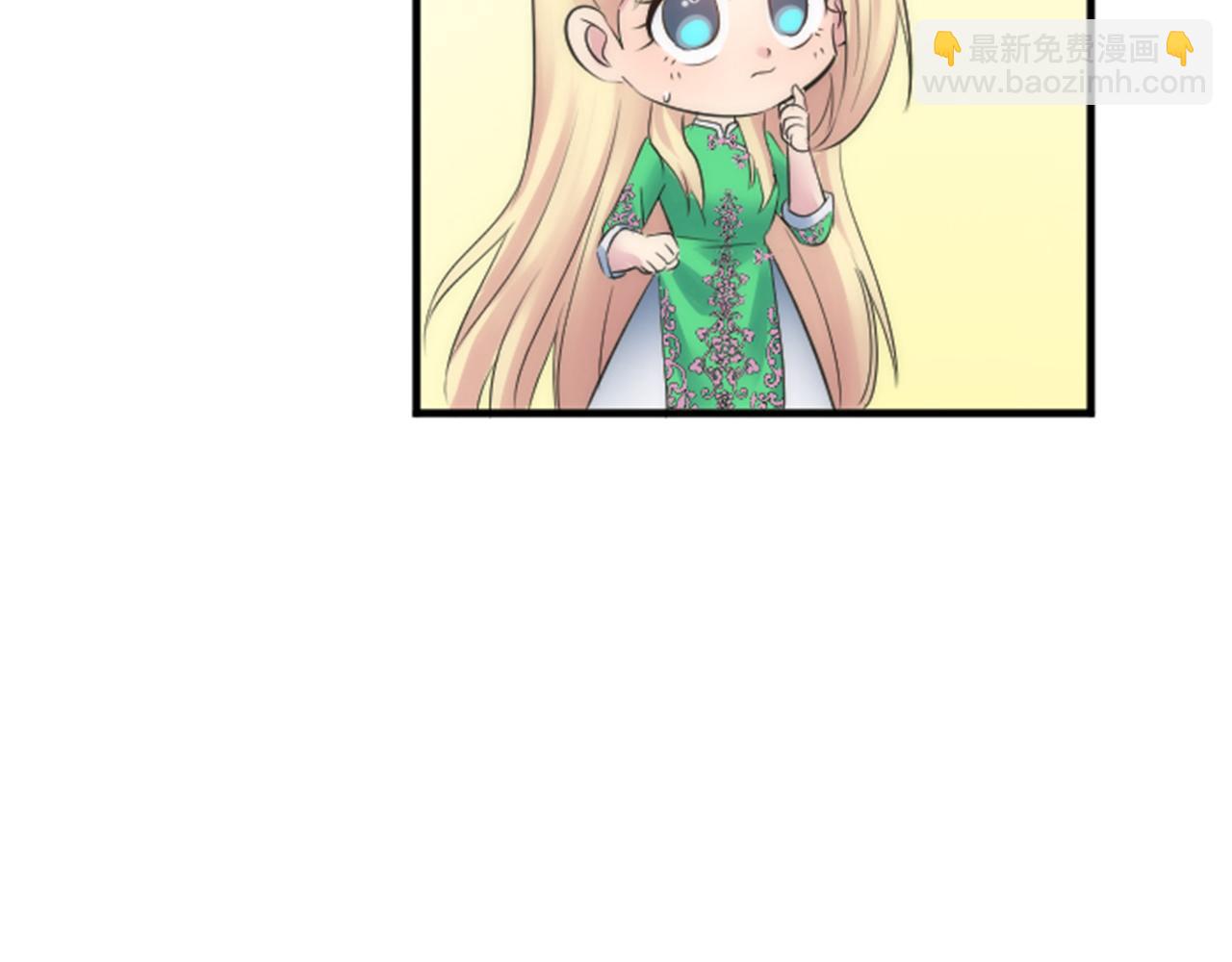 龍王子的女僕新娘 - 第54話 這一點都不公平(2/3) - 3