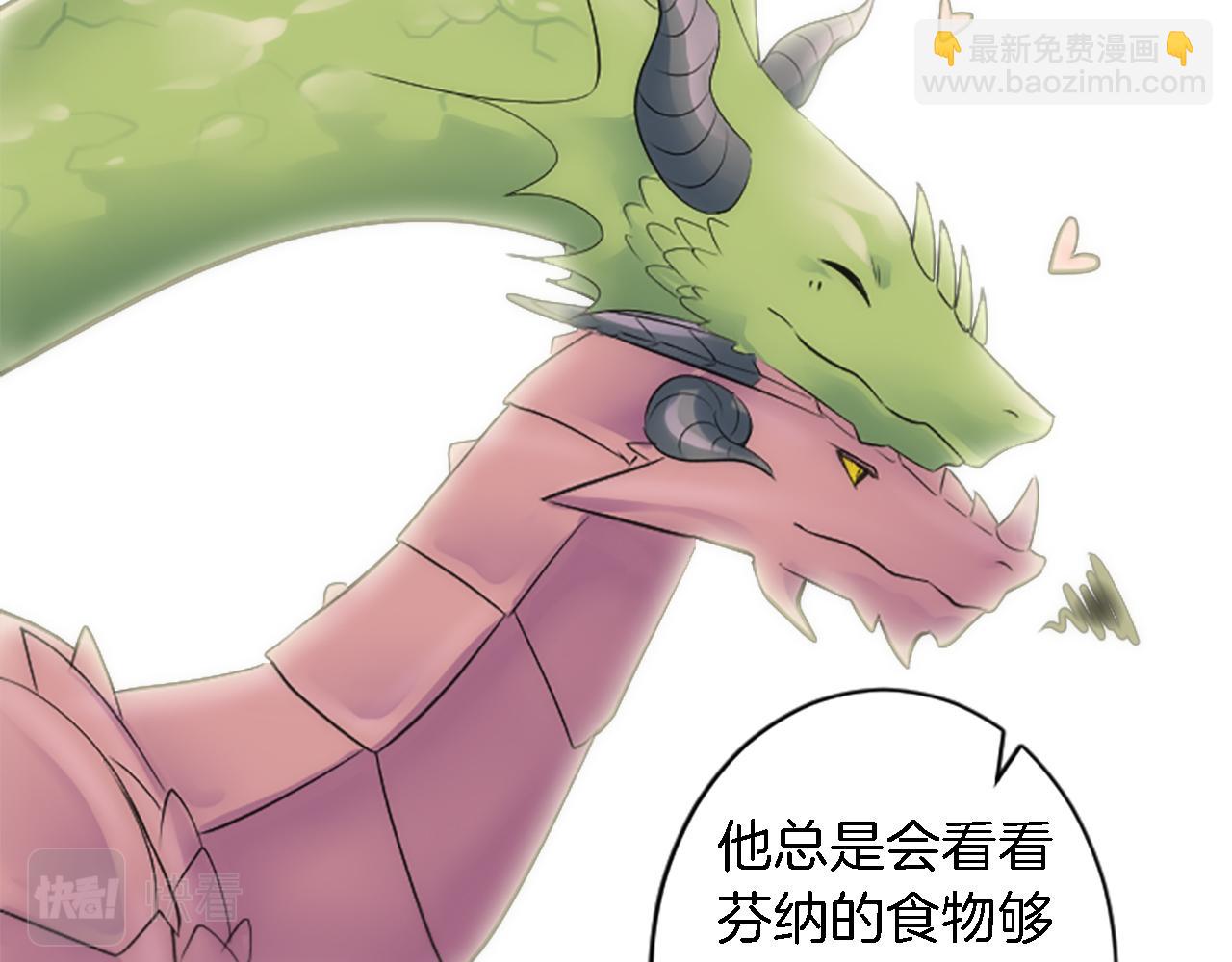 龍王子的女僕新娘 - 第54話 這一點都不公平(2/3) - 6