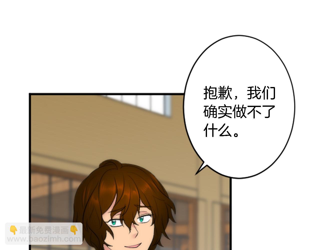 龍王子的女僕新娘 - 第54話 這一點都不公平(2/3) - 4