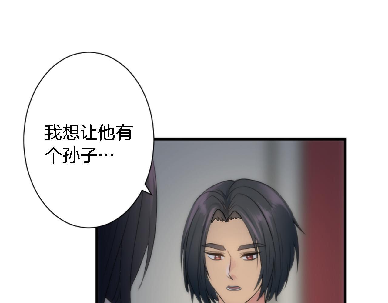 龍王子的女僕新娘 - 第56話 想要一個孩子(3/3) - 5