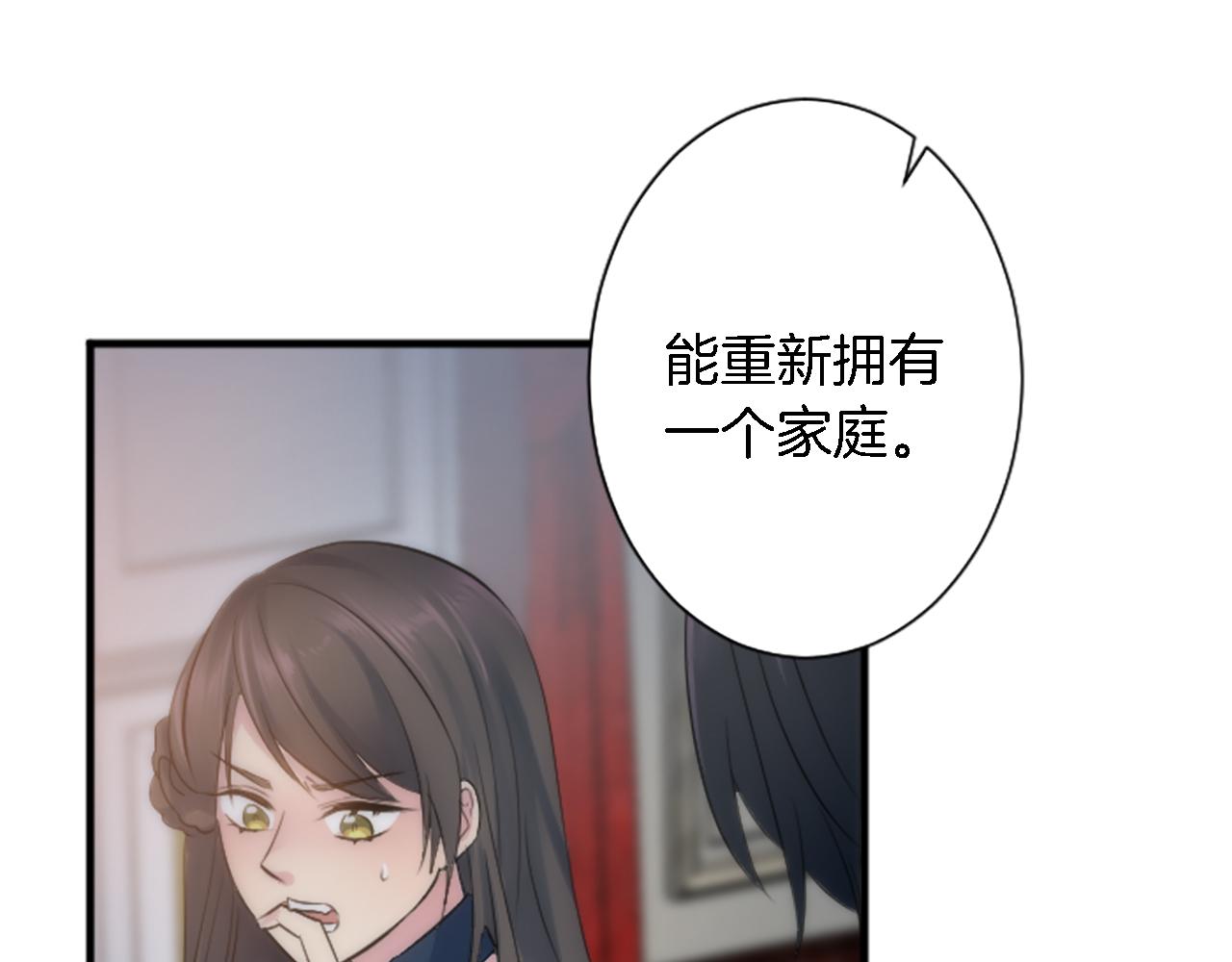 龍王子的女僕新娘 - 第56話 想要一個孩子(3/3) - 7