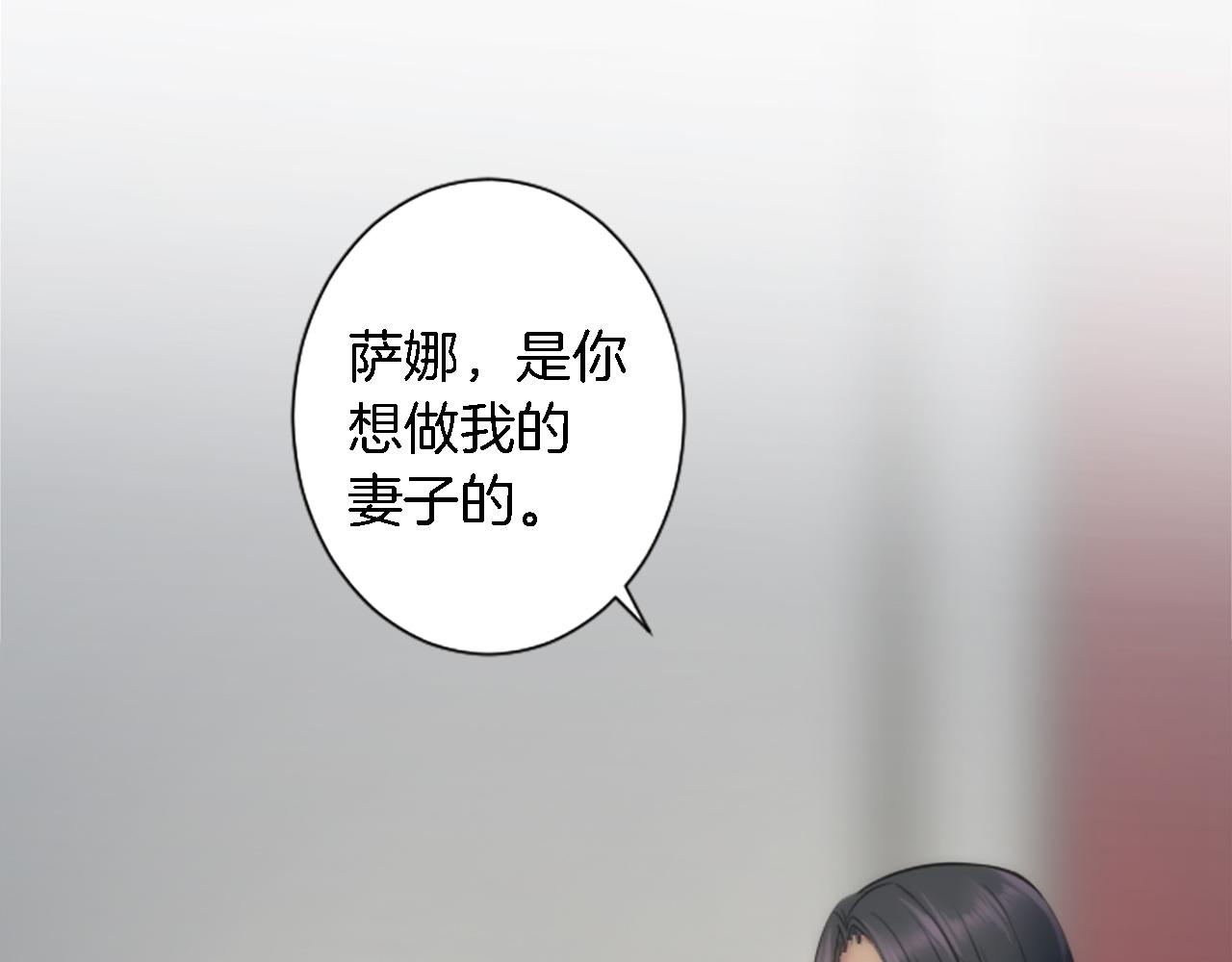 龍王子的女僕新娘 - 第56話 想要一個孩子(3/3) - 2