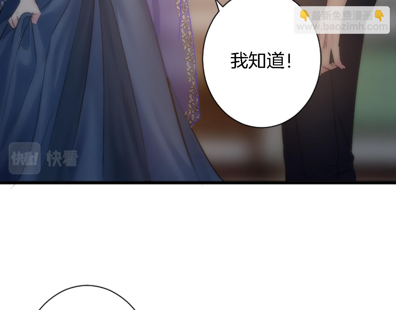 龍王子的女僕新娘 - 第56話 想要一個孩子(3/3) - 4