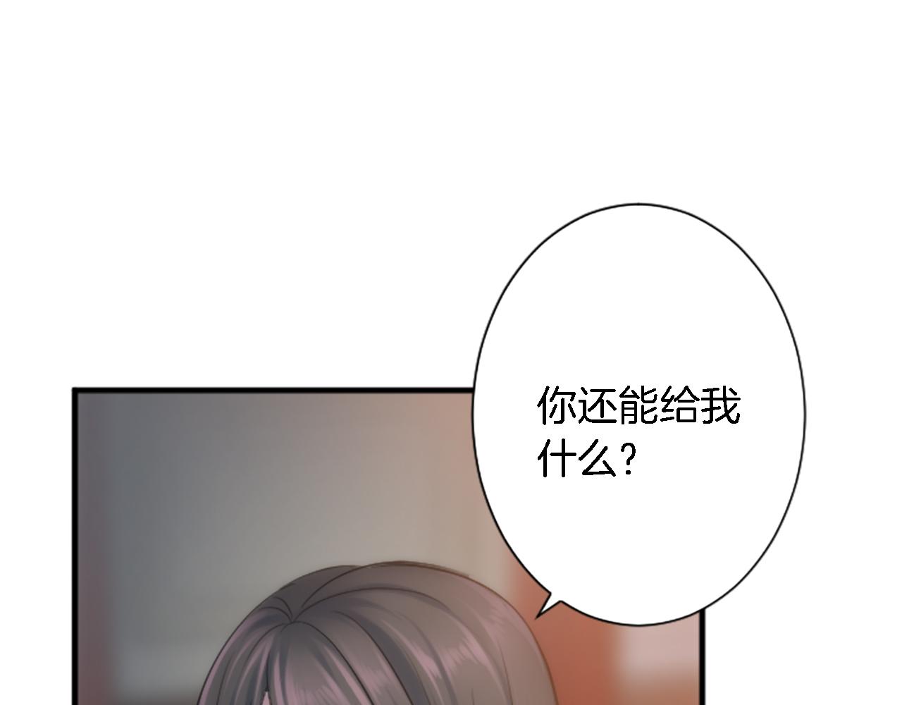 龍王子的女僕新娘 - 第56話 想要一個孩子(3/3) - 7