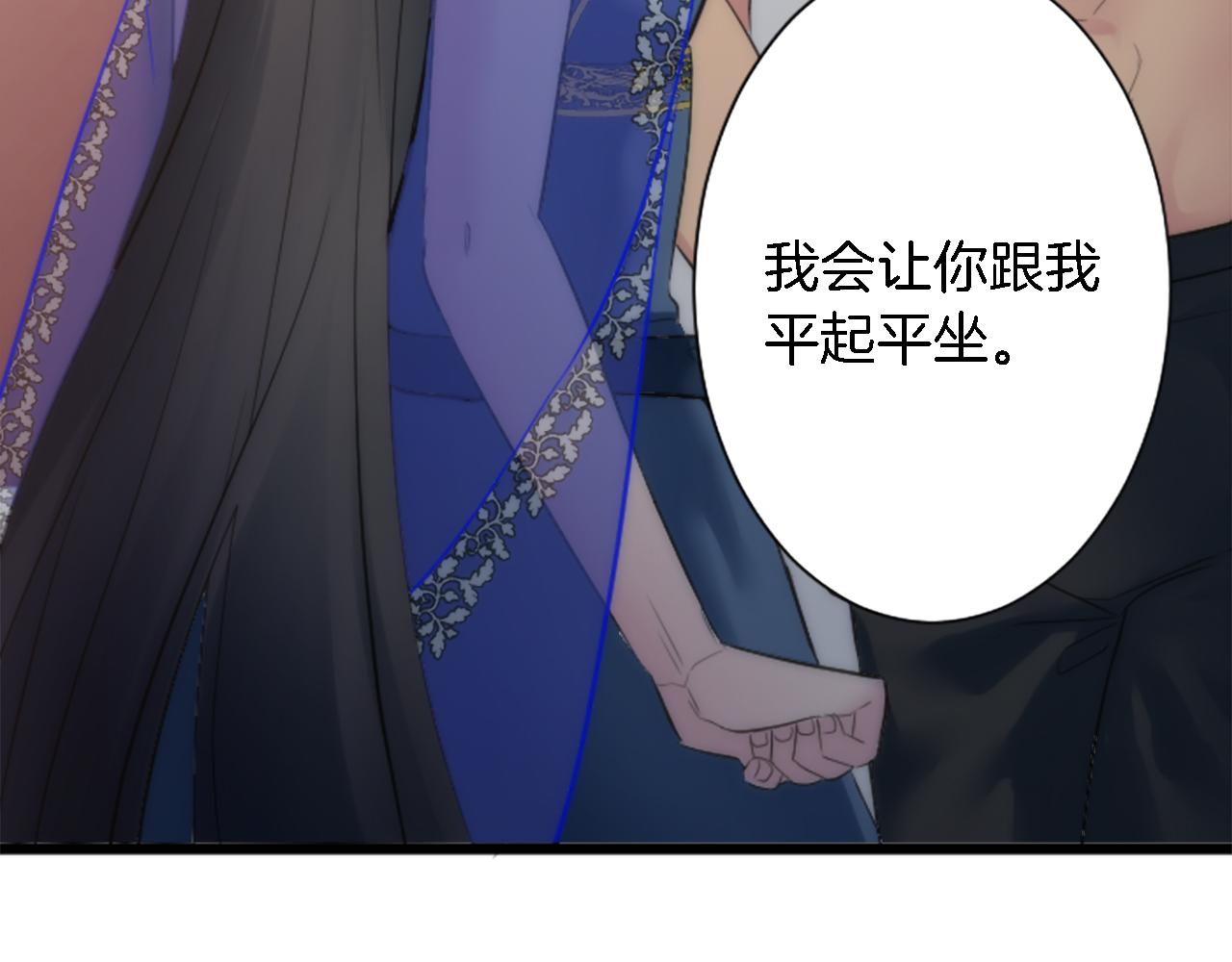 龍王子的女僕新娘 - 第56話 想要一個孩子(3/3) - 4