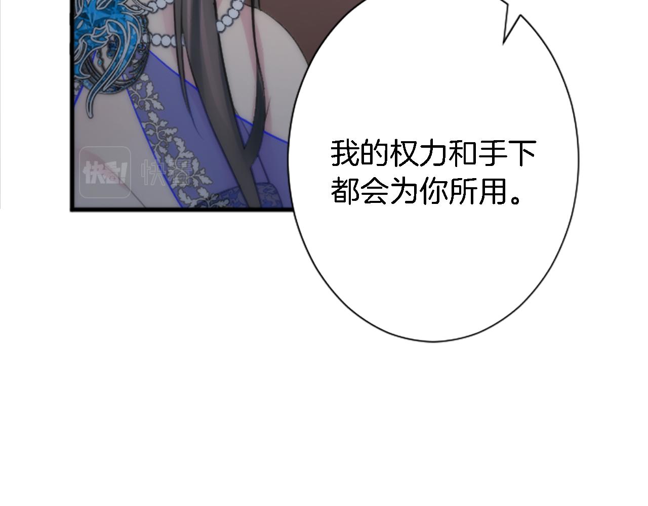 龍王子的女僕新娘 - 第56話 想要一個孩子(3/3) - 1