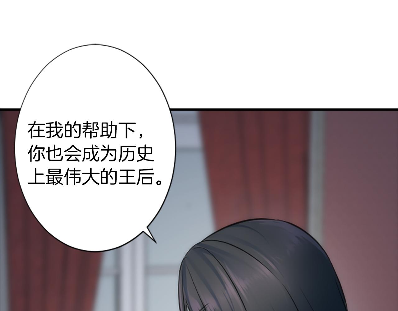 龍王子的女僕新娘 - 第56話 想要一個孩子(3/3) - 3