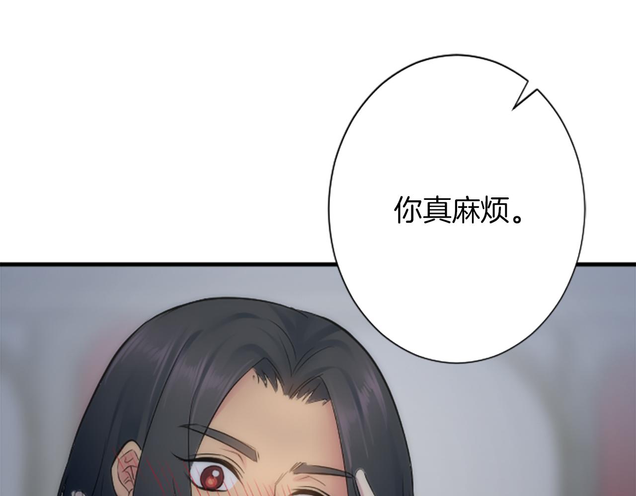 龍王子的女僕新娘 - 第56話 想要一個孩子(3/3) - 4