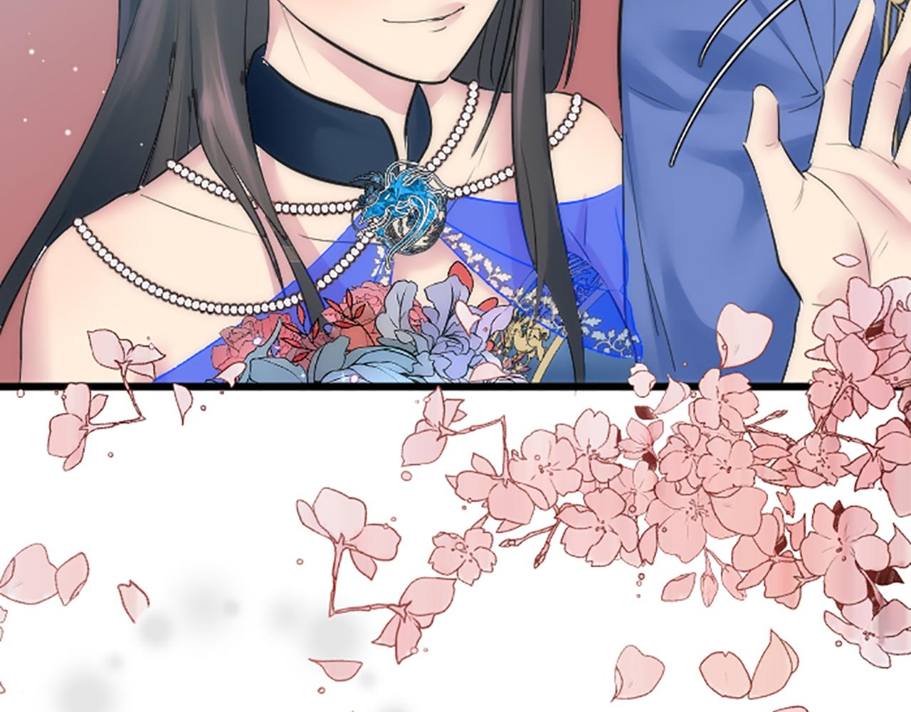 龍王子的女僕新娘 - 第56話 想要一個孩子(1/3) - 7