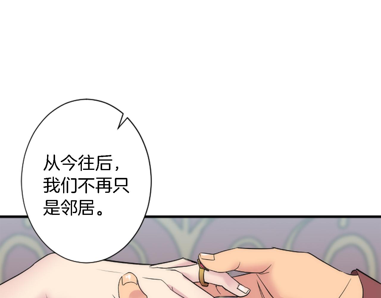 龍王子的女僕新娘 - 第56話 想要一個孩子(1/3) - 5