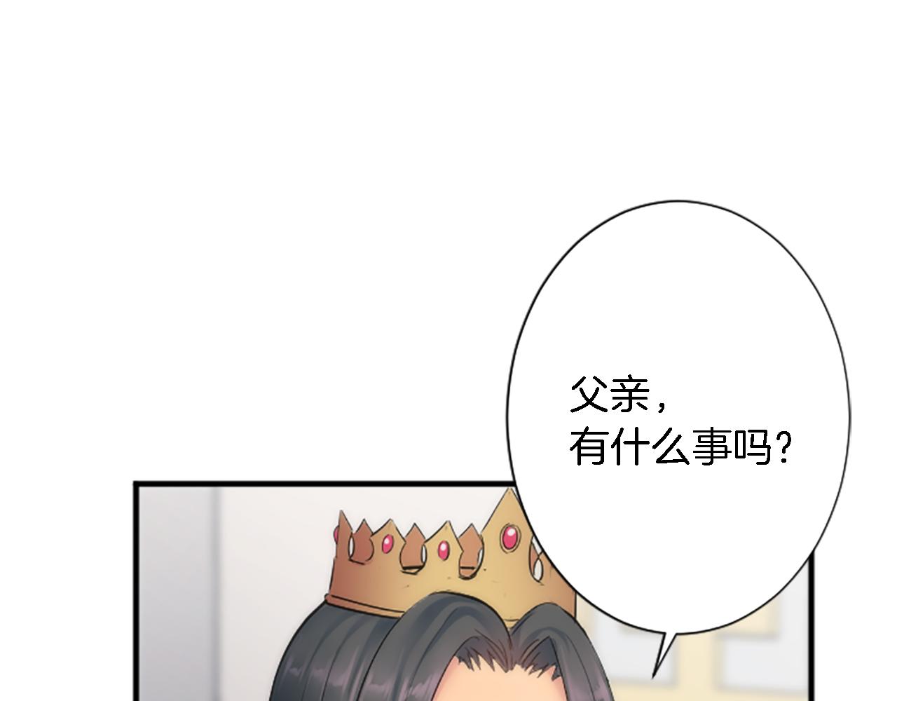 龍王子的女僕新娘 - 第56話 想要一個孩子(2/3) - 6