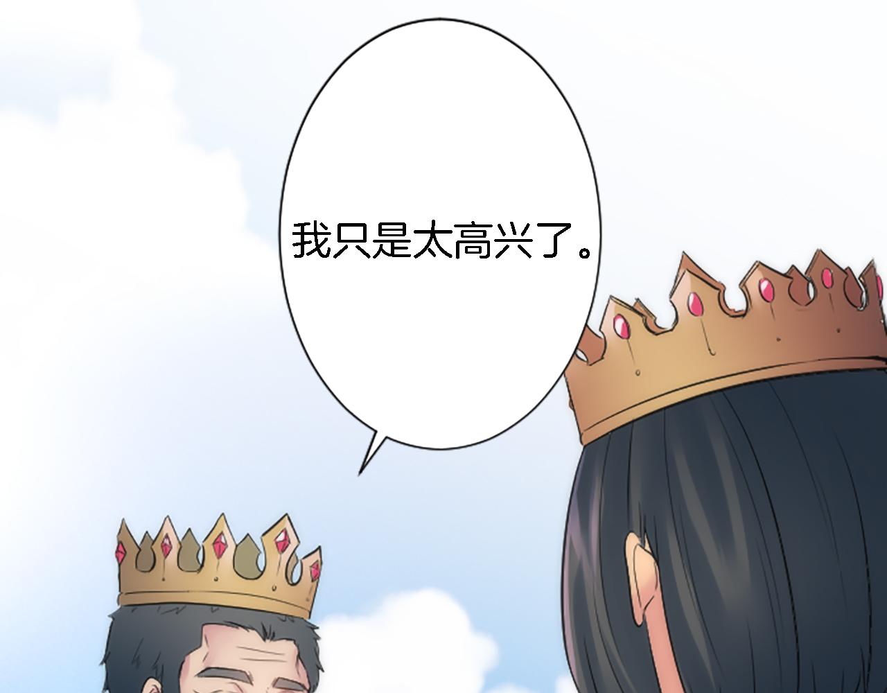 龍王子的女僕新娘 - 第56話 想要一個孩子(2/3) - 3