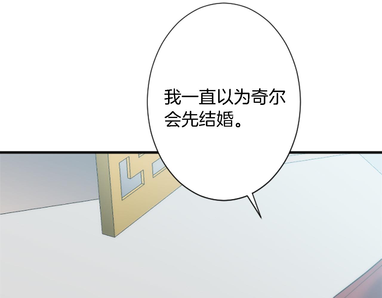 龍王子的女僕新娘 - 第56話 想要一個孩子(2/3) - 4