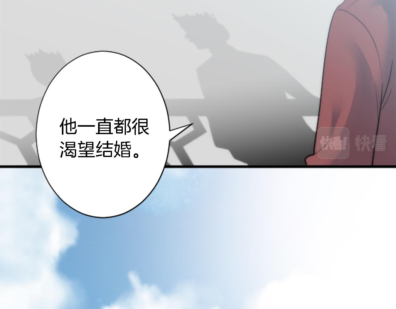 龍王子的女僕新娘 - 第56話 想要一個孩子(2/3) - 5