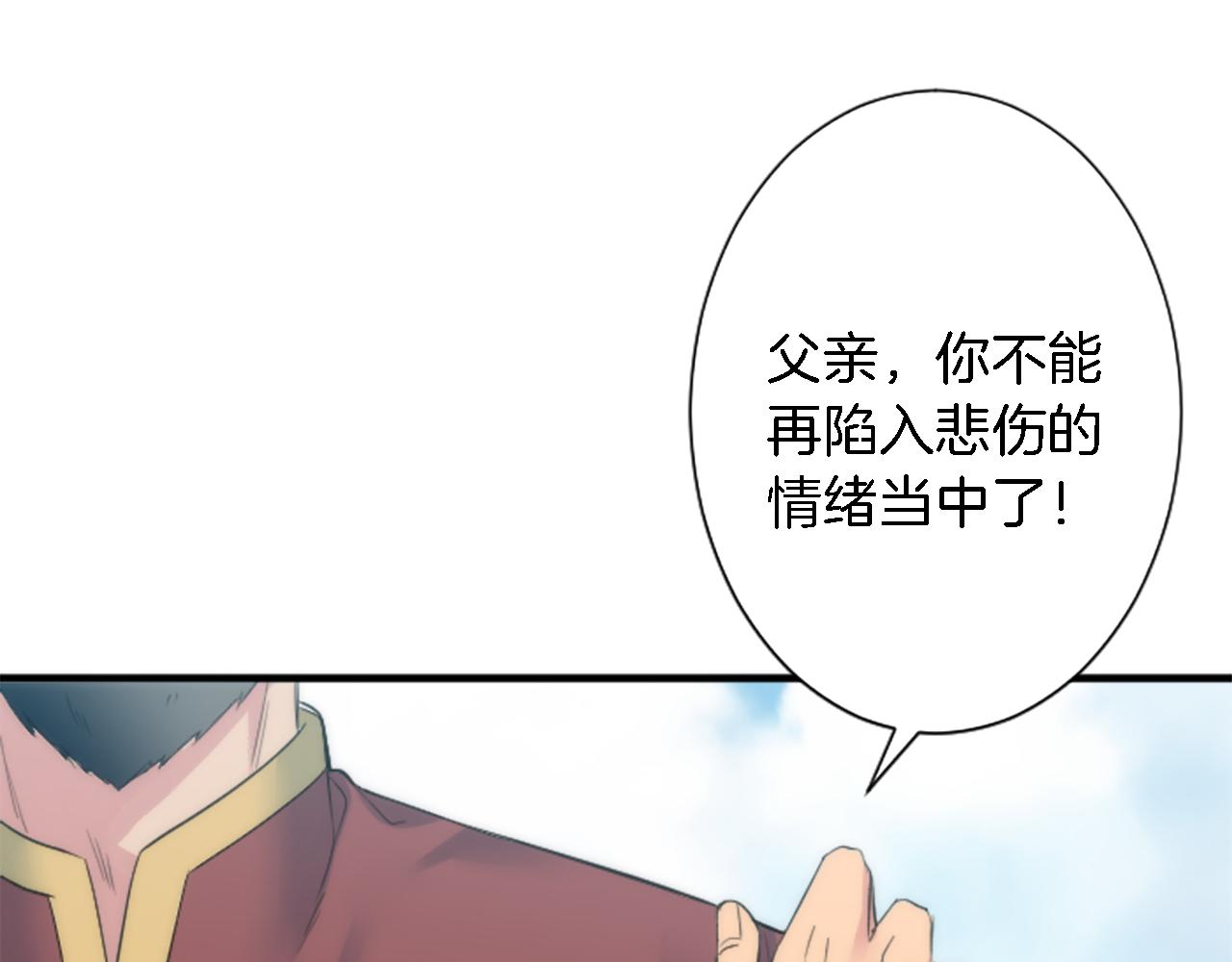 龍王子的女僕新娘 - 第56話 想要一個孩子(2/3) - 2