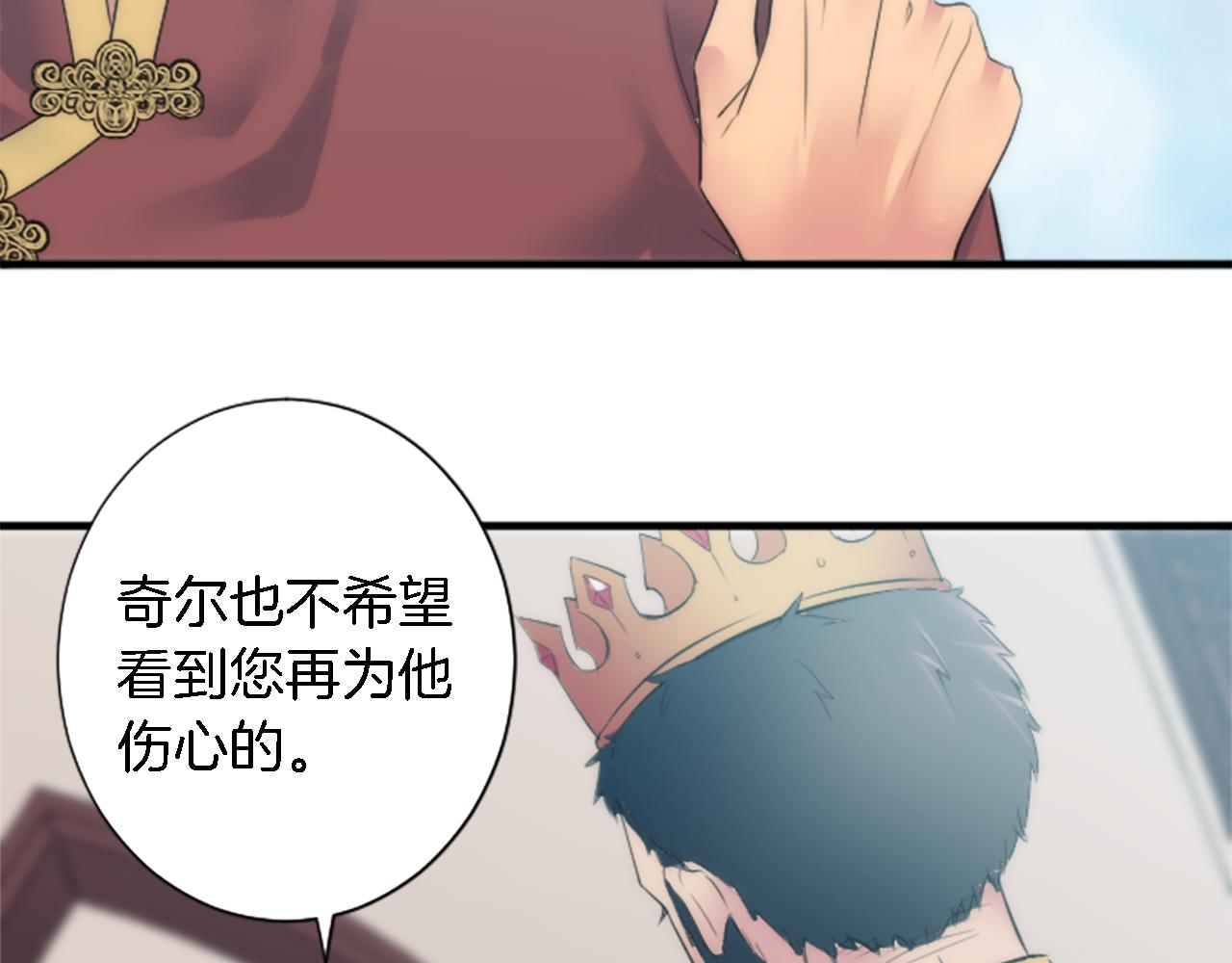 龍王子的女僕新娘 - 第56話 想要一個孩子(2/3) - 3